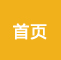 超聲波探傷設(shè)備